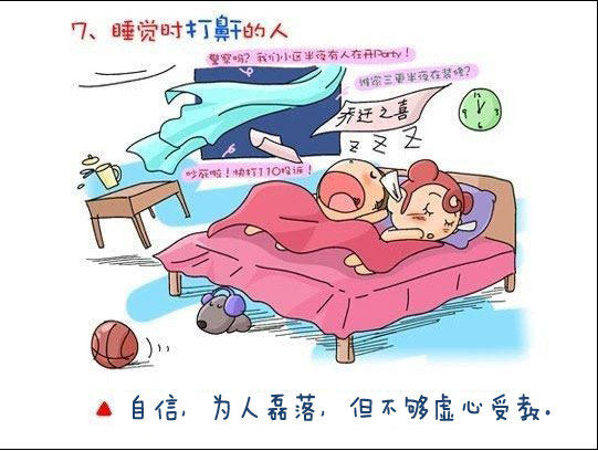 惊 原来我是个“小人” 从睡相看出你的健康状况