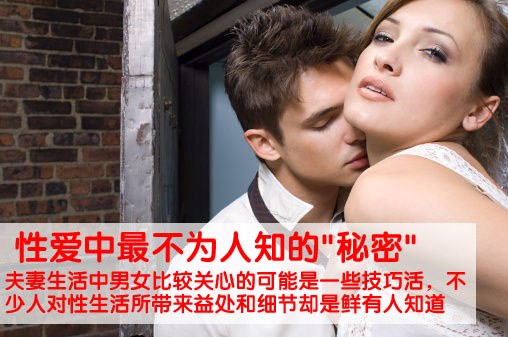 12个性爱中最不为人知的＂秘密＂