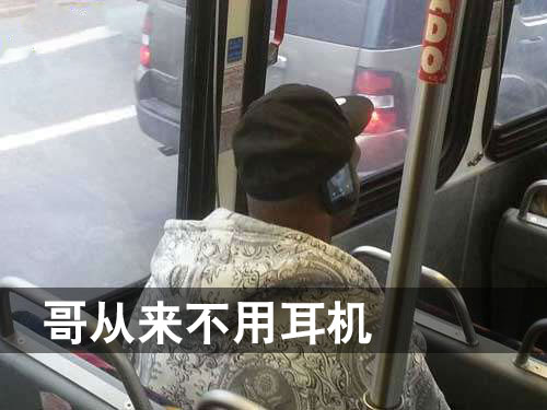 遇到这些人 彻底不淡定了