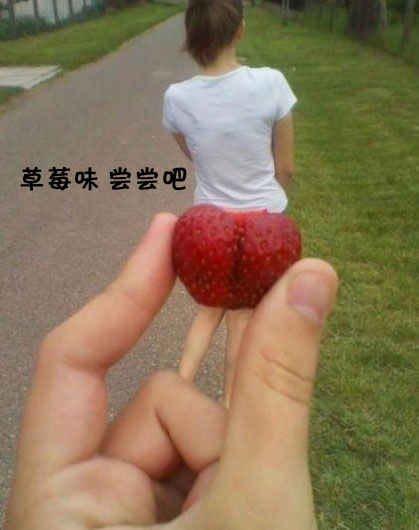 草莓味 尝尝吧