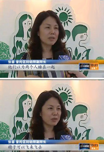 上海一夫妇婚后从未同房 以为睡一起精子可来回飞